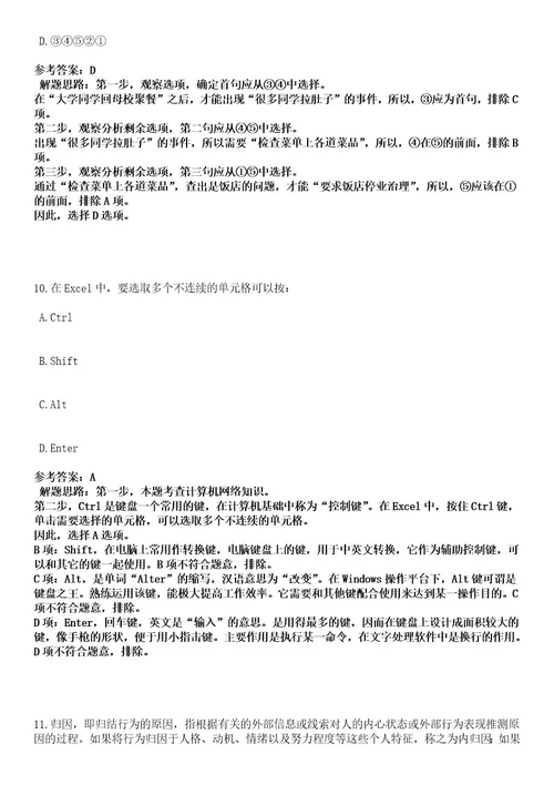 2023年03月江西省轻工业高级技工学校招考聘用笔试历年难易错点考题含答案带详细解析