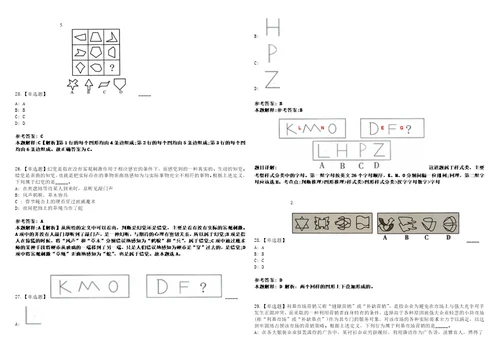 云南曲靖陆良县选拔中小学校长公务员国家公务员考试、考试大纲、历年真题模拟题玖3套含答案详解