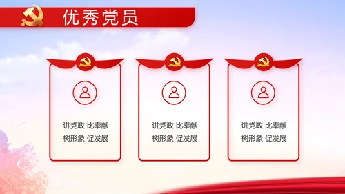 红色大气党员入党誓词动态PPT