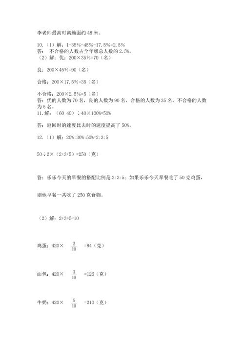 小升初数学应用题50道及参考答案（培优a卷）.docx