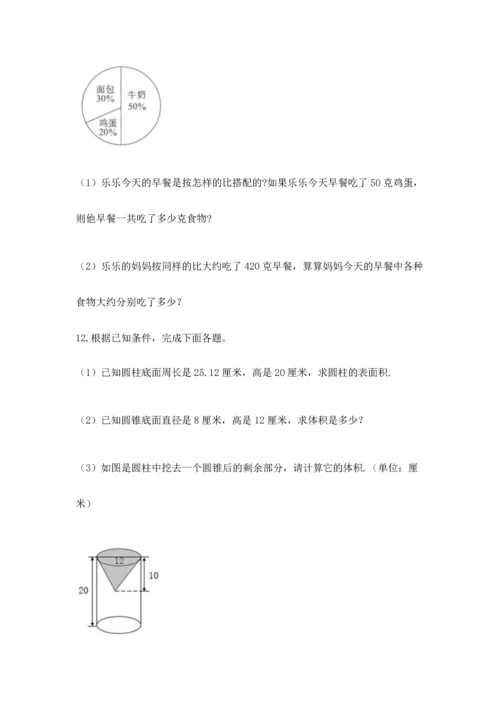 六年级小升初数学解决问题50道及1套完整答案.docx