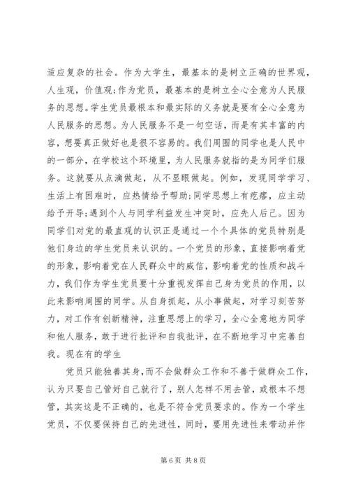 党性党纪教育心得体会范例.docx