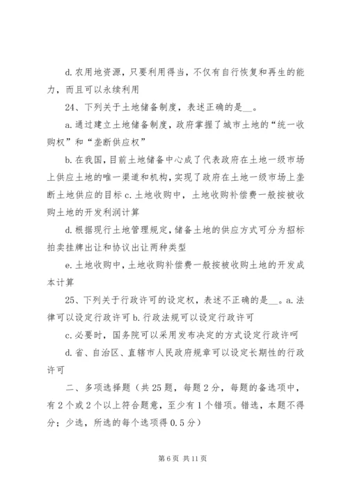 土地估价报告备案办法(试行) (2).docx