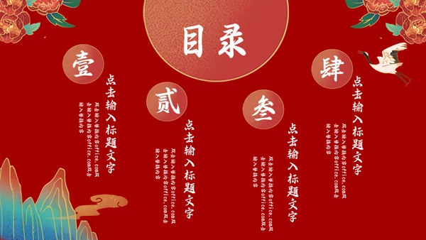国潮风商业计划书通用PPT模板