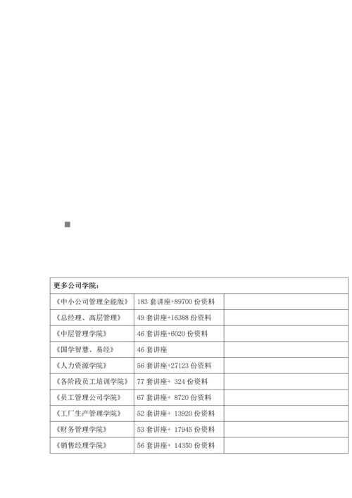 新准则审计实施的专题方案范本.docx