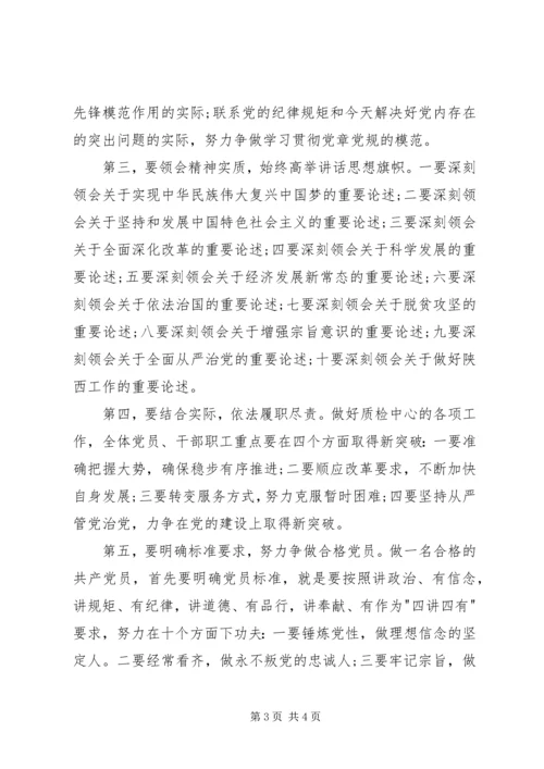 以党课促党建以党建促发展.docx