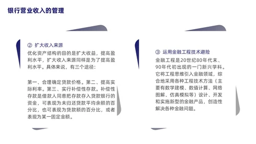 银行财务管理培训课程简约蓝色PPT财务知识培训