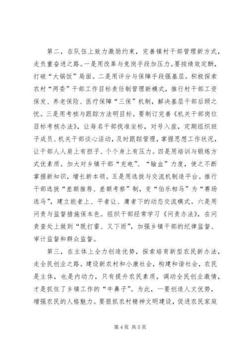 乡镇强化社会管理创新的工作汇报.docx