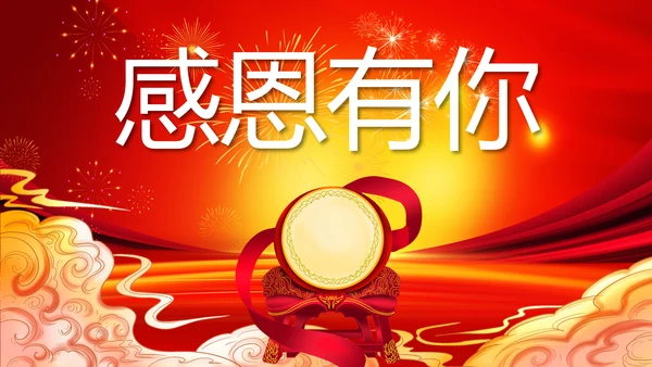 红色喜庆开业典礼盛大开业典礼PPT