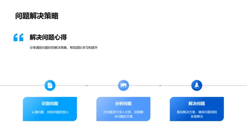 新媒体运营报告PPT模板