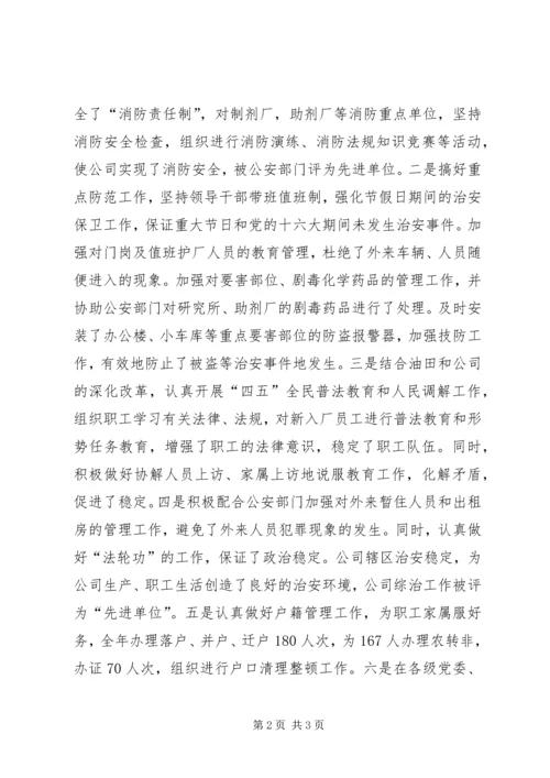 民主评议党员考核表 (4).docx