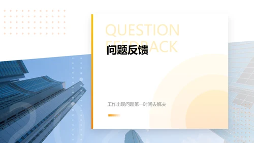 渐变商务互联网公司新员工入职培训PPT套装