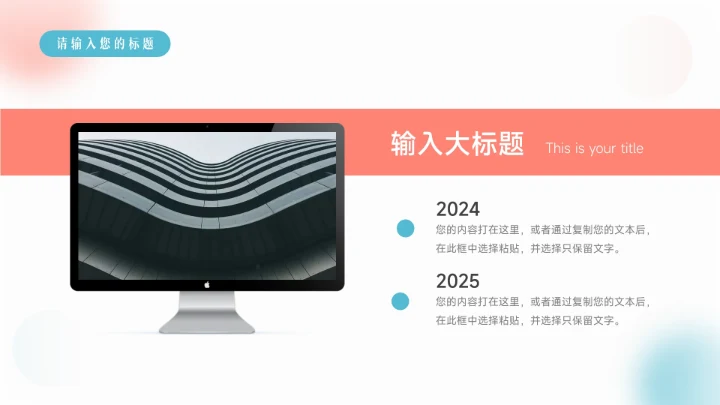 红蓝时尚简约弥散风品牌营销策划PPT模板