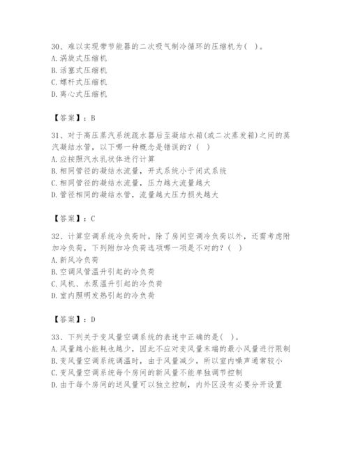 公用设备工程师之专业知识（暖通空调专业）题库及答案【精选题】.docx