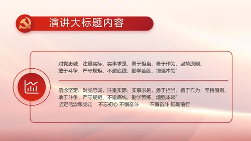 红色大气党员读书分享会动态PPT模板