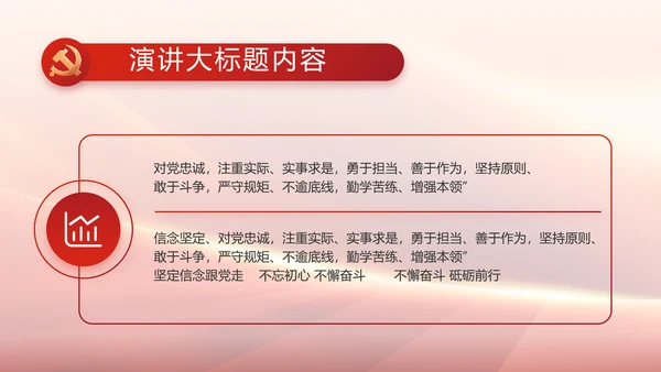 红色大气党员读书分享会动态PPT模板
