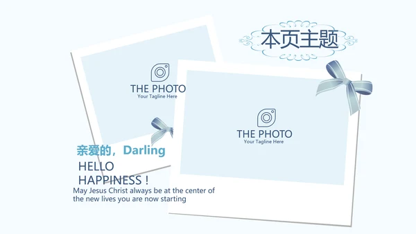 世界旅游电子相册动态PPT