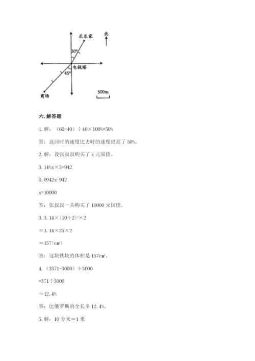 如皋市六年级下册数学期末测试卷1套.docx