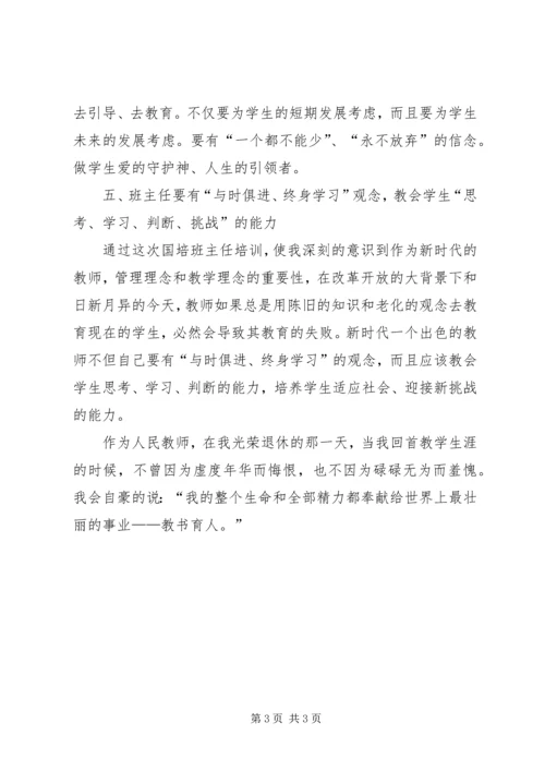 邦宝食使用心得体会修改后 (5).docx