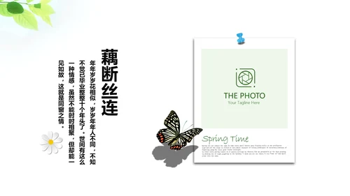 致青春毕业纪念册动态PPT模板