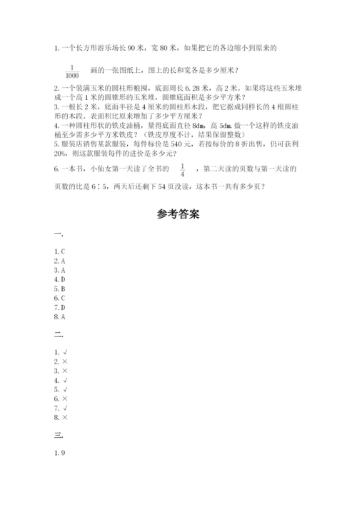 山西省【小升初】2023年小升初数学试卷含精品答案.docx