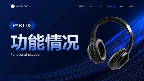 高级科技感背景实物产品画册PPT模板