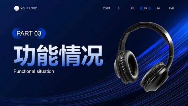 高级科技感背景实物产品画册PPT模板
