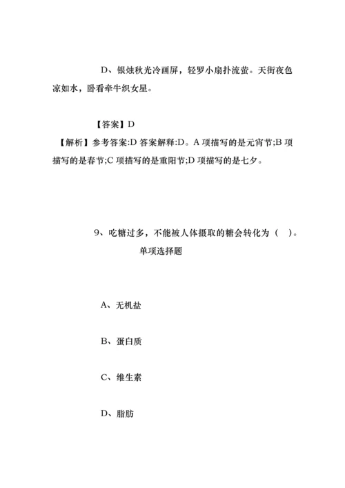 事业单位招聘考试复习资料-揭阳市惠来县2019年招聘卫生员试题及答案解析.docx