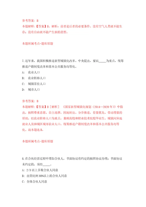 江苏省姜堰现代农业产业园区管理办公室招考聘用5人模拟卷练习题6