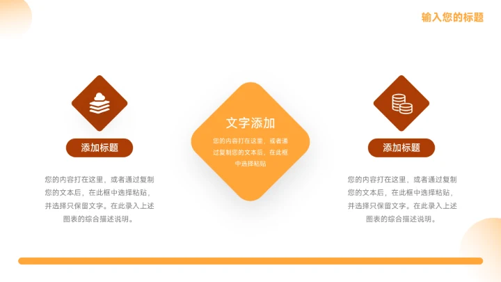 黄色简约插画风简约论文答辩PPT模板