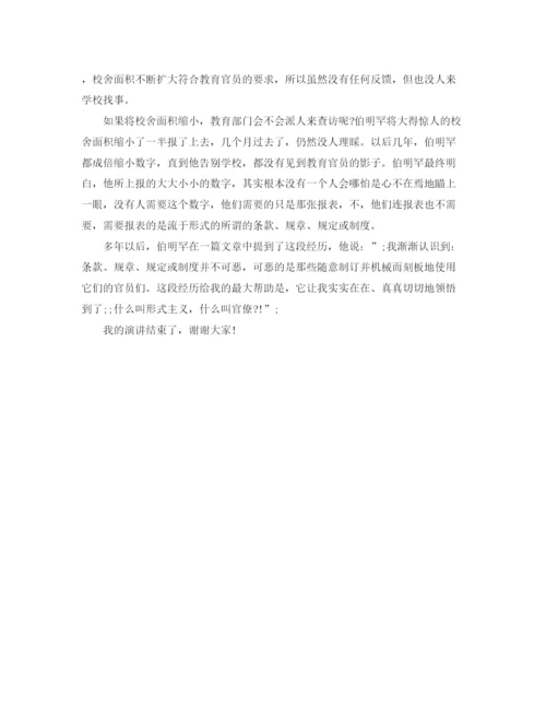 精编之关于名人励志故事演讲稿范文.docx