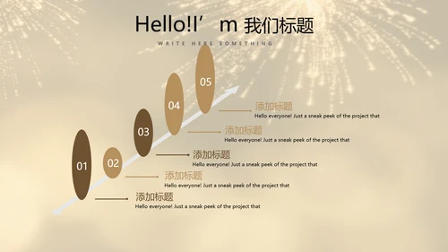 聚会派对晚会晚宴酒会动态PPT模板
