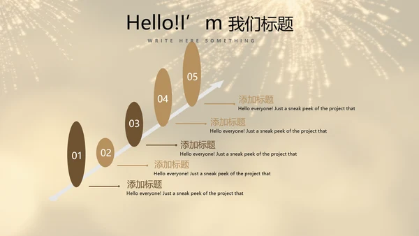 聚会派对晚会晚宴酒会动态PPT模板