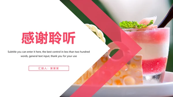 唯美清新甜品下午茶甜点马卡龙美食PPT模板