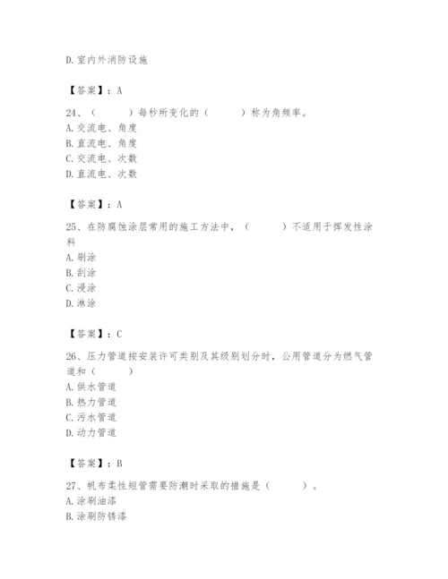 2024年施工员之设备安装施工基础知识题库含答案（精练）.docx