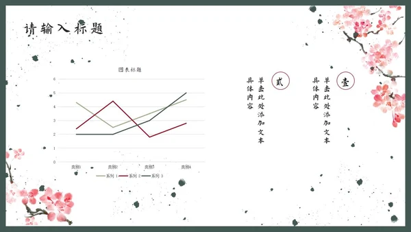 国风清新教师节主题PPT模板