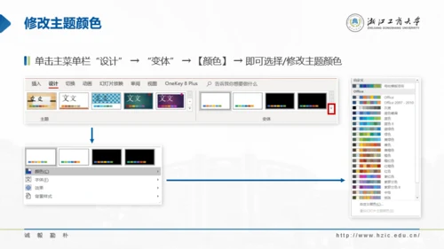 浙江工商大学-方甫攀-汇报答辩通用PPT模板