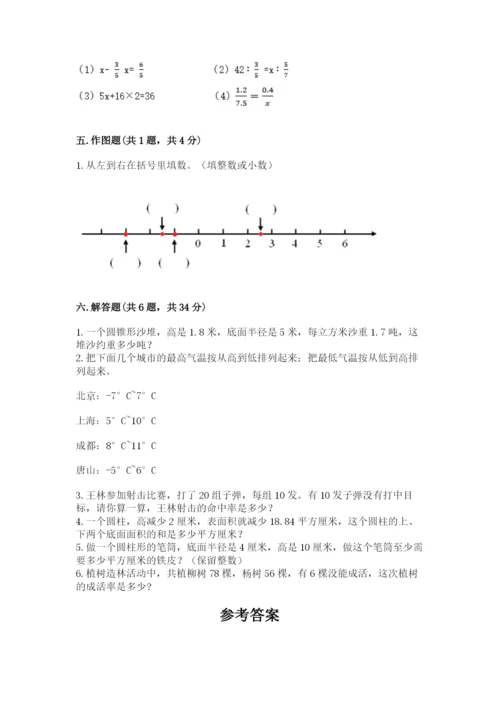 小升初六年级期末测试卷【综合卷】.docx