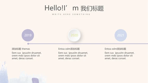 紫色淡雅小清新微立体述职报告通用PPT动态模板封面含PS