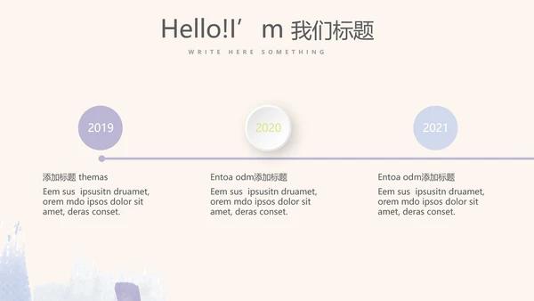 紫色淡雅小清新微立体述职报告通用PPT动态模板封面含PS