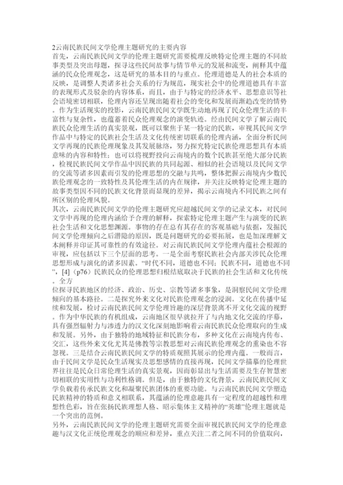【精编】学术论文写作格式.docx