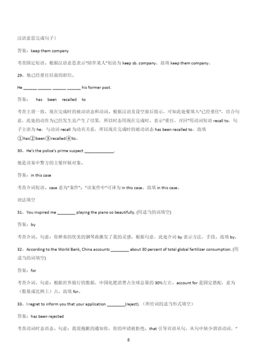 20xx年人教版高中英语必修二Unit3TheInternet(四).docx