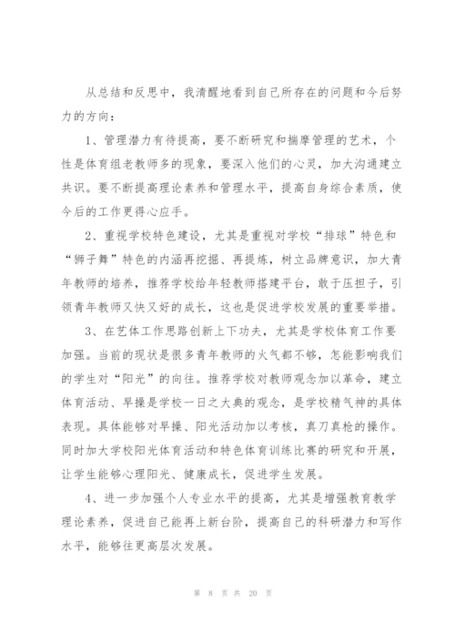 教研组长教学工作述职报告.docx