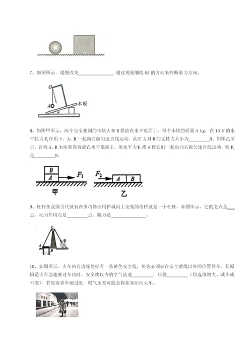 专题对点练习广东深圳市宝安中学物理八年级下册期末考试章节测评练习题（含答案详解）.docx