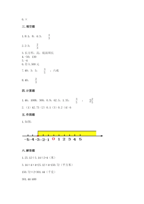 左权县六年级下册数学期末测试卷1套.docx