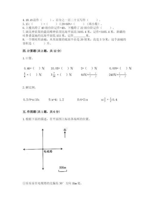 人教版六年级下册数学期末测试卷附答案【模拟题】.docx