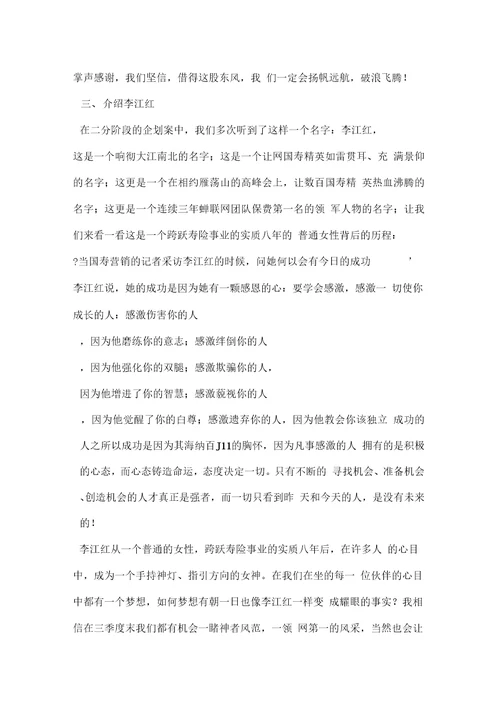 申报“平安家庭示范户”事迹材料