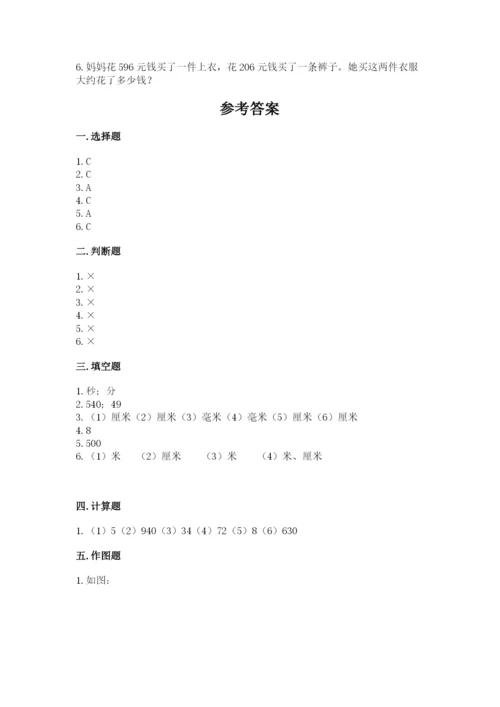 人教版三年级上册数学期中测试卷汇总.docx