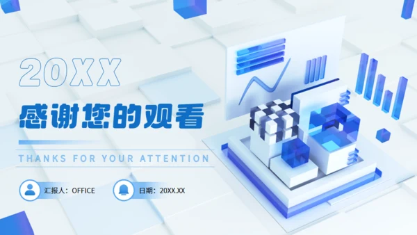 自动化办公企业云平台简介通用PPT模板