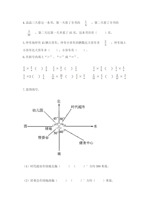 人教版六年级上册数学期中考试试卷精品（a卷）.docx